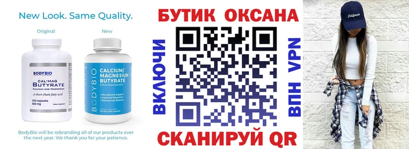 где купить наркоту  Светогорск  БУТИРАТ буратино 