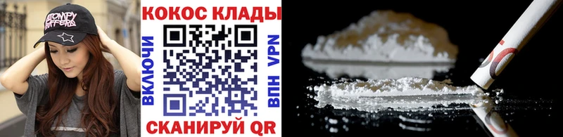 Cocaine Эквадор  купить  сайты  omg зеркало  Светогорск 
