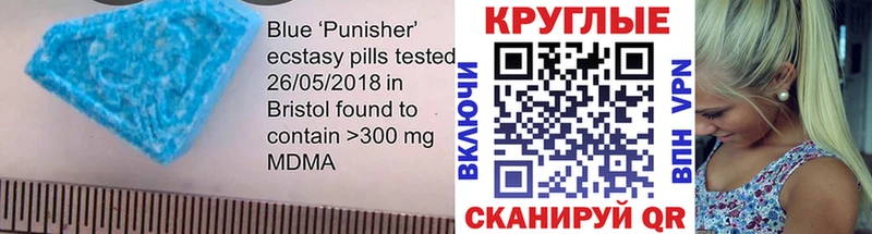 Ecstasy таблы Светогорск