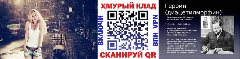 где найти наркотики  Светогорск  Героин герыч 