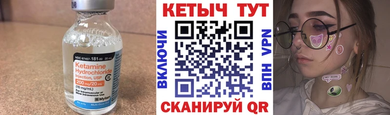 КЕТАМИН VHQ  Светогорск 