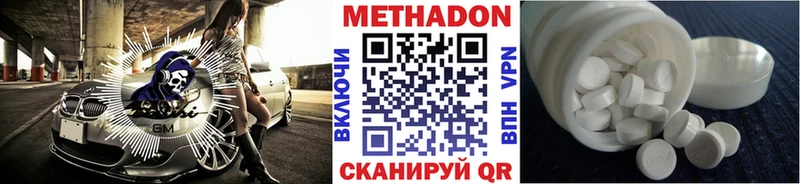 Метадон methadone  наркота  Светогорск 